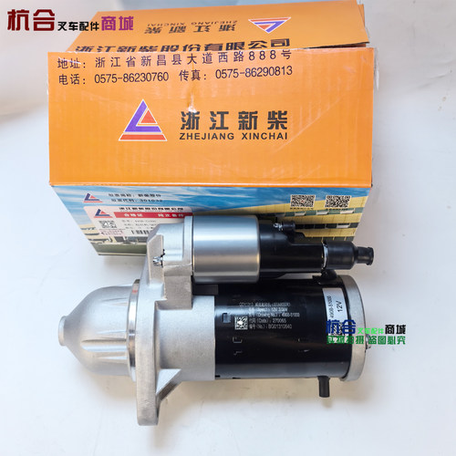 QDY1313马达新柴4D29V41起动机490B-51000 11齿 龙工CPCD30-5X26