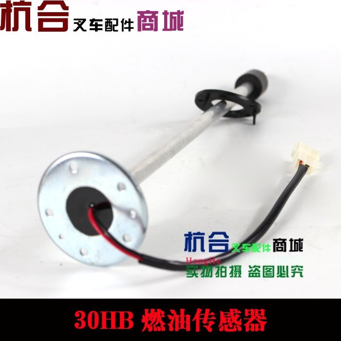 适用杭叉 20H 30H h30 35HB油浮 燃油传感器 油箱油表浮子,搬运/仓储/物流设备,叉车/搬运车,淘宝优惠券,粉丝福利购,淘宝优惠卷