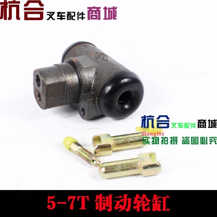 叉车配件刹车分泵制动分泵