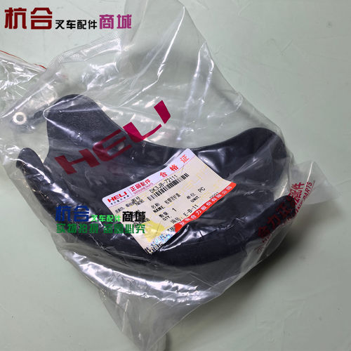 合力K2 3吨 3.5T叉车胶管防护盖DK3P8-72111中间缸油管链轮防尘壳