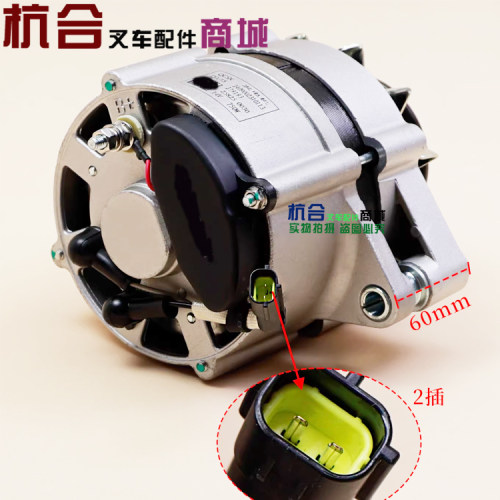 全柴4C2-50V32 V29-50V42 叉车发电机14V 750W 2409002310113