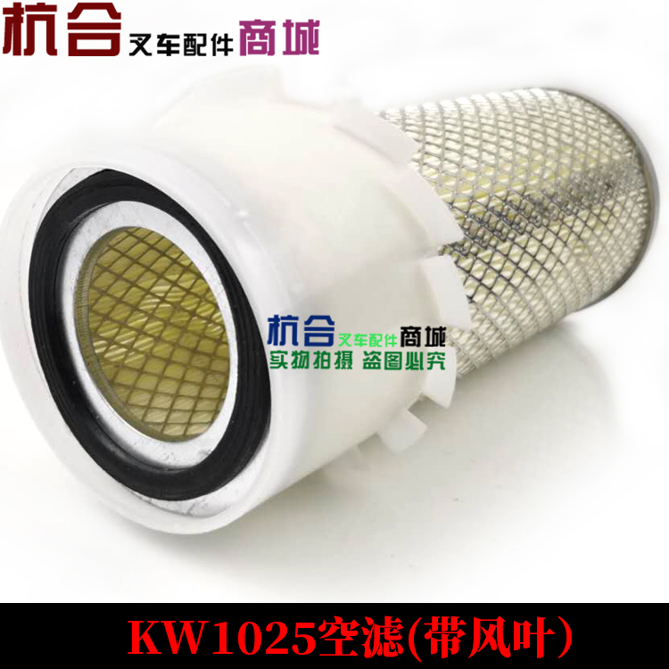 Forklift air filter K1025 air filter with fin filter maintenance Liugong Hangcha Heli air filter