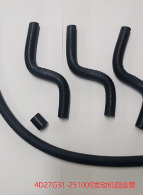 叉车发动机回油管4D27G31-25100回油管适用杭叉A30 A35合力K30/35