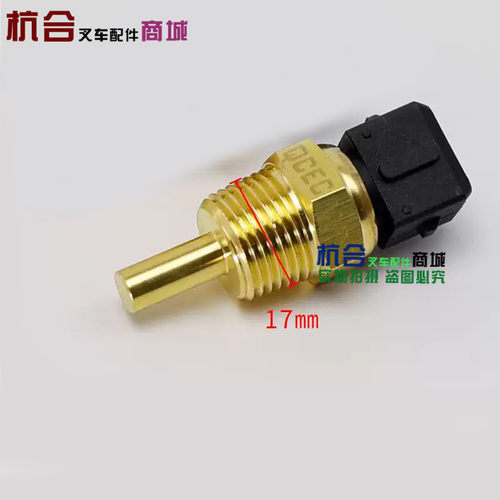 国三叉车全柴4C2-50V32水温传感器2409003500400 4C6温度感应器