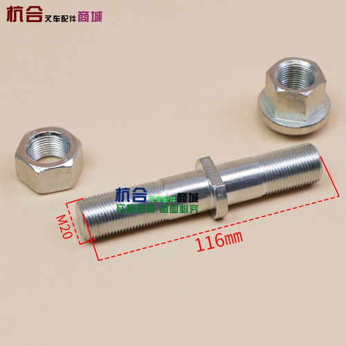 叉车前轮螺栓 螺丝4-4.5T适用杭叉R40 R45N小5吨前轮螺栓轮毂螺丝