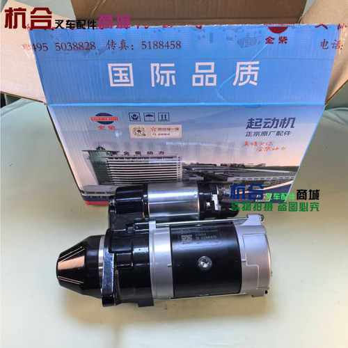 叉车起动机QDJ1409E-P 全柴490 4C2启动机QDJ15马达2409003010009