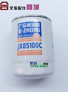 JX85100C JX0810D1 机油滤清器 490 495 4D27G31 4D35机油滤芯