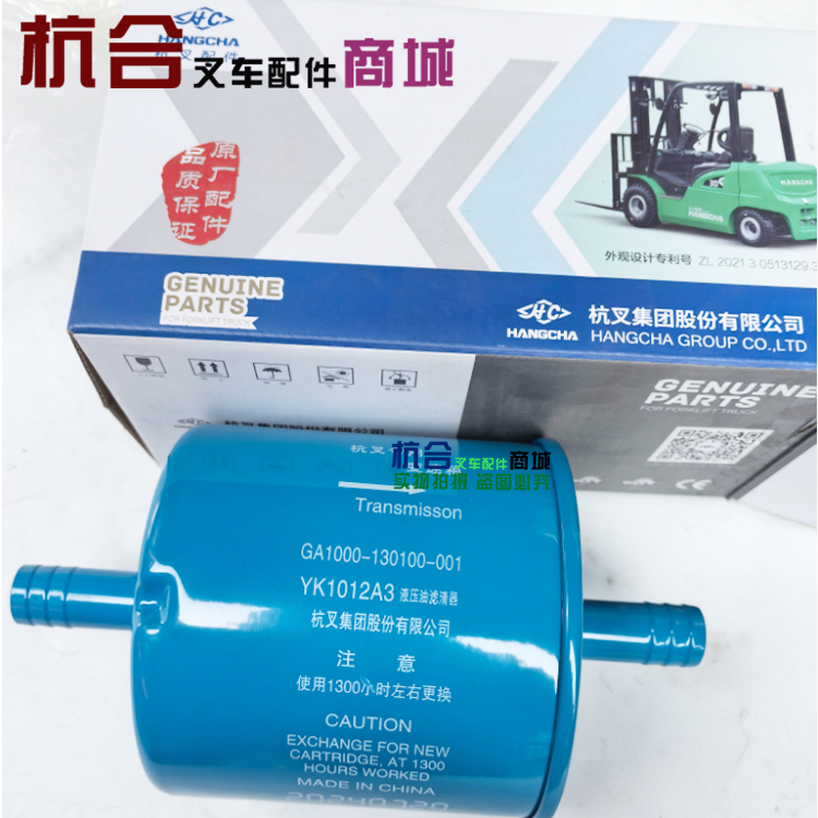 又车液压油滤清器YK1012A3滤油器GA1000-130100-000杭叉A80 XR10T