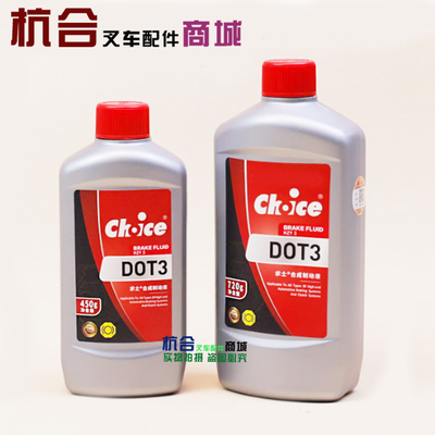 求士DOT3刹车油450g小瓶