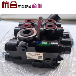 原厂叉车多路阀 CDB2-F15 2联多路换向阀 适用杭叉合力1-3T/3.5吨