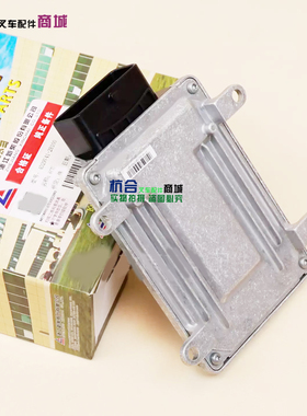 新柴4D29V41 002适用杭叉A30 3 3.5T国四电脑版4D29V41-28100 ECU