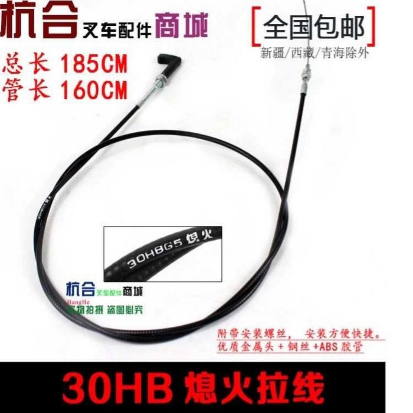 叉车熄火线合力叉车配件杭叉熄火拉线龙工柳工台励福阻风门拉线图片
