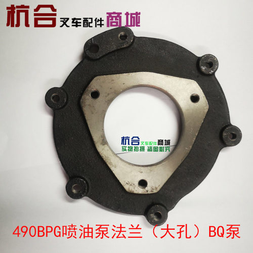 喷油泵联接法兰68/490B-16004-68-XC 康达泵 适用新柴490BPG/4D27