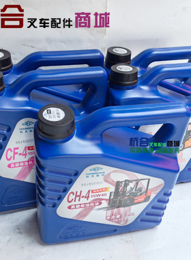 叉车机油 杭叉合力龙工叉车发动润滑油杭叉CF-4级 CD15w-40柴机油