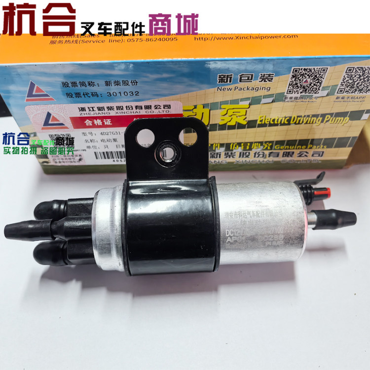 原厂叉车电动泵适用杭叉3吨新柴国三4D27G31 A30 A35电子油泵,搬运/仓储/物流设备,叉车/搬运车,淘宝优惠券,粉丝福利购,淘宝优惠卷