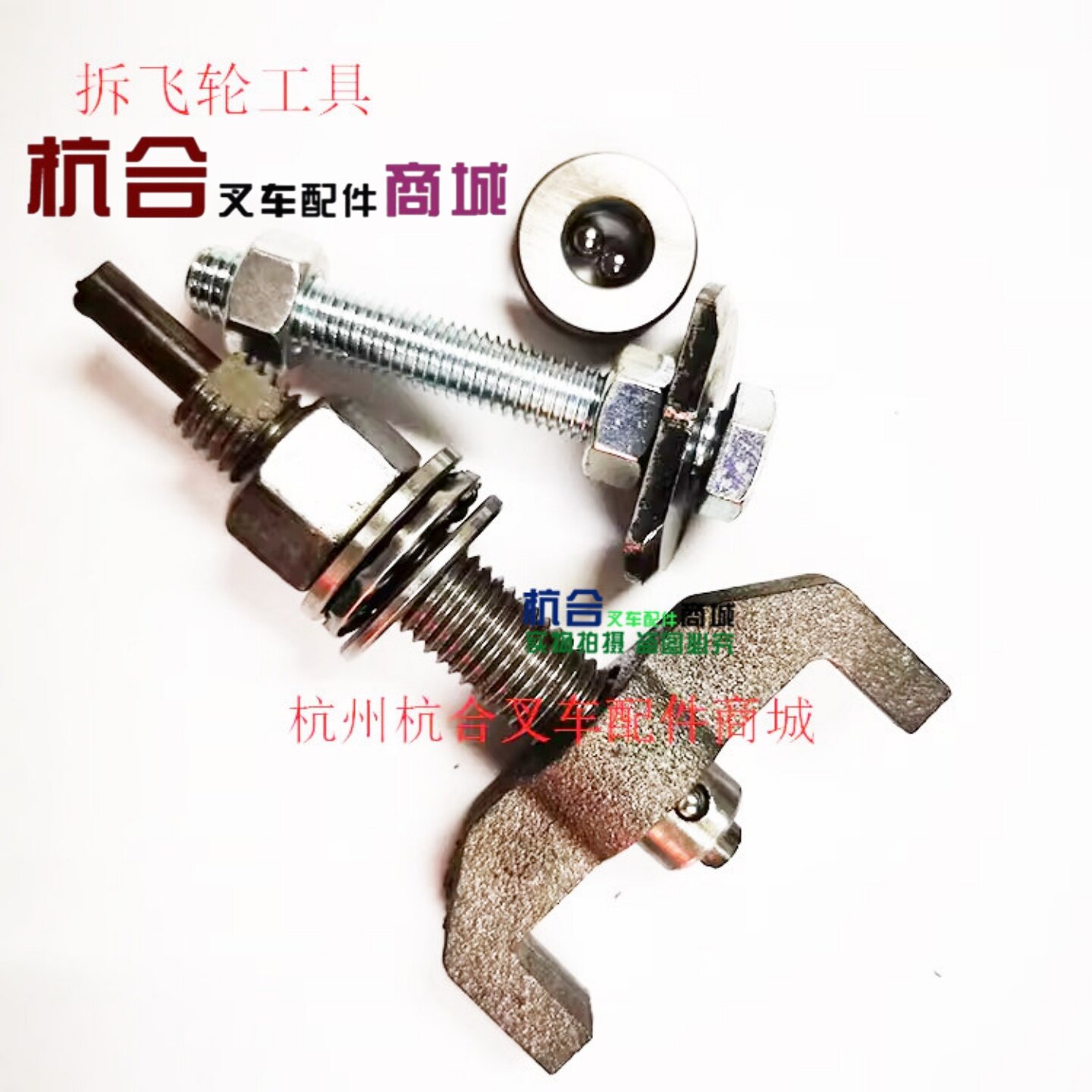 叉车配件 适用杭叉合力490飞轮轴承拆卸工具 6302飞轮轴承拆卸图片