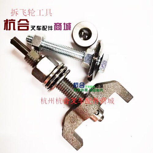 叉车配件 适用杭叉合力490飞轮轴承拆卸工具 6302飞轮轴承拆卸