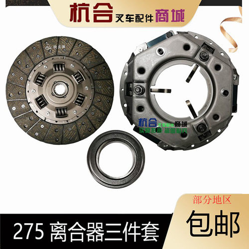 离合器片压盘分离轴承三件套