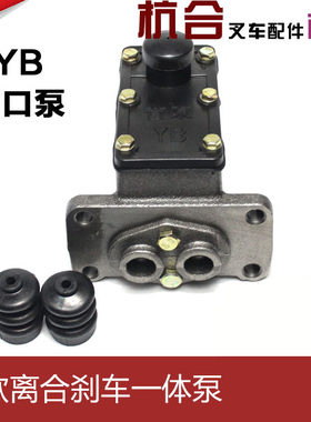 营口泵 3L/3E刹车总泵 营泵/212K刹车离合一体总泵212K制动总泵