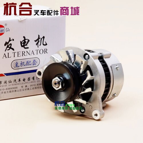 JFWZB27-115 适用杭叉A45 A47发电机 4D35发动机通用JFWZB27P-1A