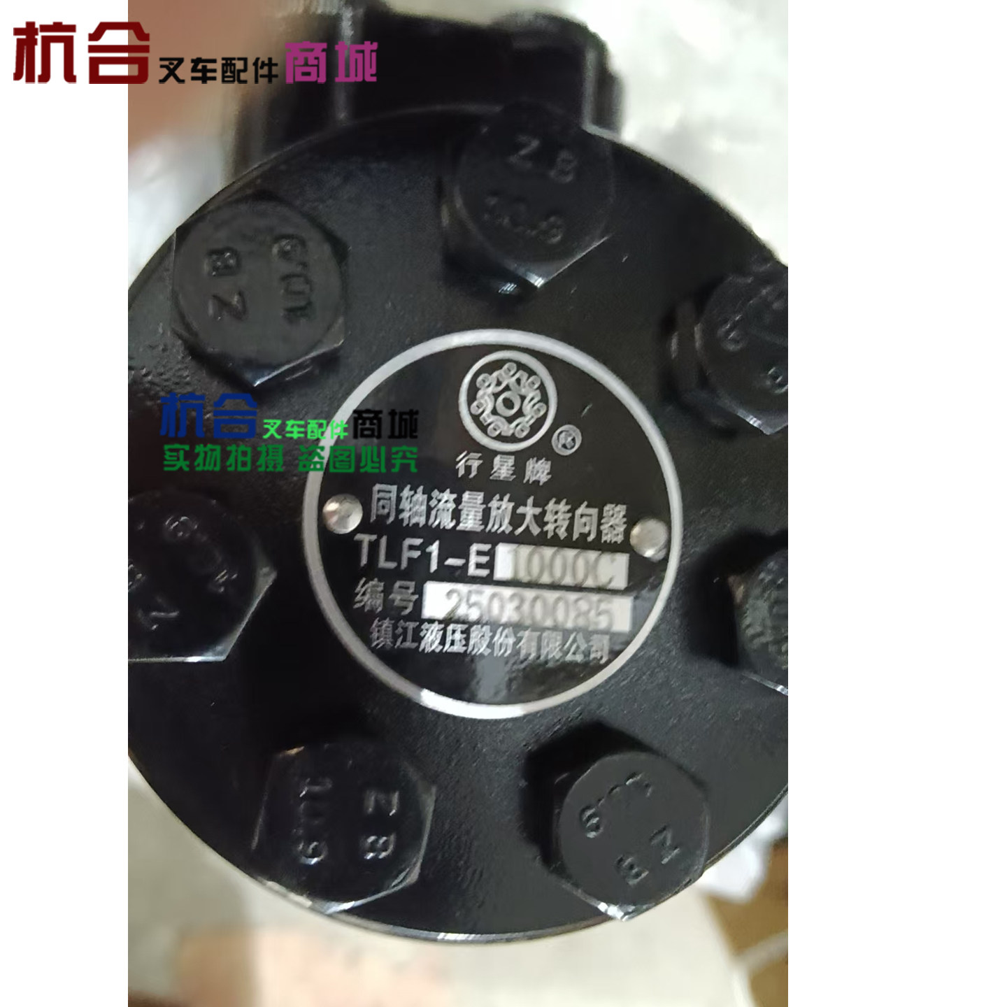 叉车配件 同轴流量放大转向器 TLF1-E1000C 阀块型号FKBR