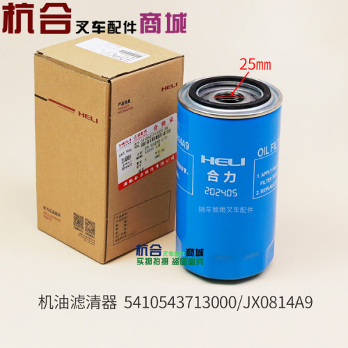 叉车全柴S45-130C41柴油滤芯S45-115C41机滤JX0814A9燃油水分离器