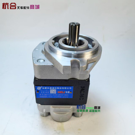 合力叉车齿轮油泵CBHZ-F31.5-ALΦL左10齿通用CBHZ-F31.5-ALΦ2L