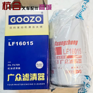 F0022国四发动机1117011柴油滤清器 4A115柴油滤芯 LF16015机滤芯