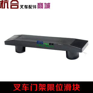 叉车门架限位滑块 适用K30 K35门架小滑块小板凳轴承滚轮导轨衬垫