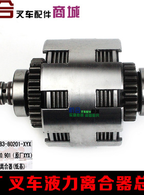 合力杭州叉车1-3T YQX30液力变速箱液力离合器总成BSX-14883-8020