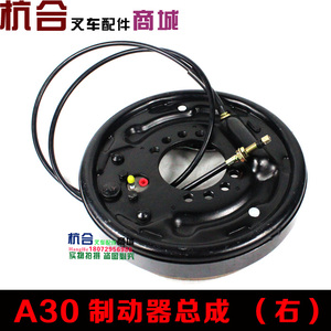 叉车制动器总成/R30制动总成/刹车总成适用杭叉A30 A35 A38制动器
