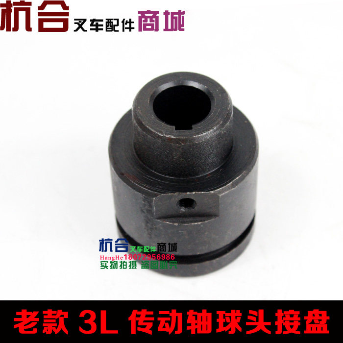 叉车配件齿轮油泵传动轴接头 适用杭叉3l-c老款3吨传动轴球头接盘