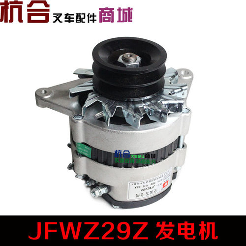 叉车发电机 YC6108 JFWZ29Z/JFWZ29-2 无刷内调发电机28V 1000W