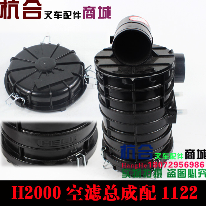 叉车配件 空滤总成 空滤器壳k1122适用合力h2000/2-3t(带螺杆)