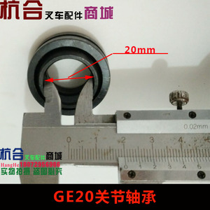 叉车配件 横置油缸关节轴承 GE17转向节主销关节轴承 内径17MM