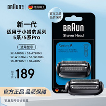 braun博朗电动剃须刀刀头配件刀网网膜54B5系雷霆M4200cs