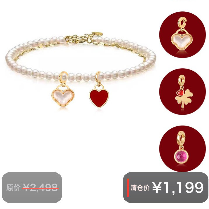 悦甄珍珠手链新年限定吊坠