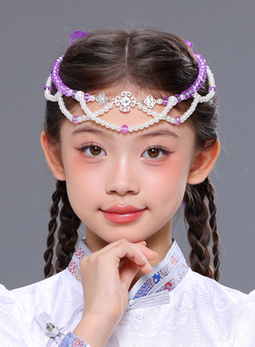 女儿童蒙古族头饰串珠民族风额饰