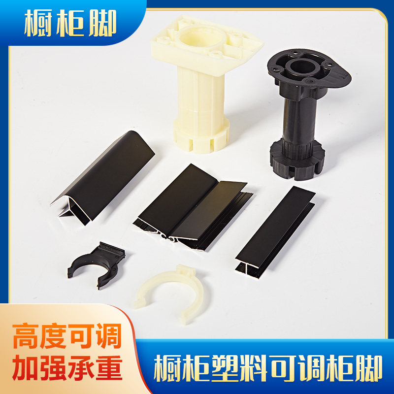 橱柜支撑脚可调节厨房地脚浴室厨柜脚支撑腿家具脚