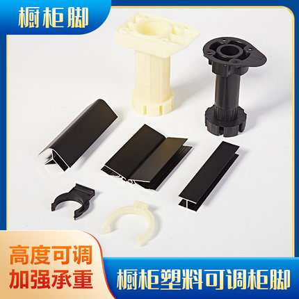 橱柜支撑脚可调节厨房地脚浴室厨柜脚支撑腿家具脚