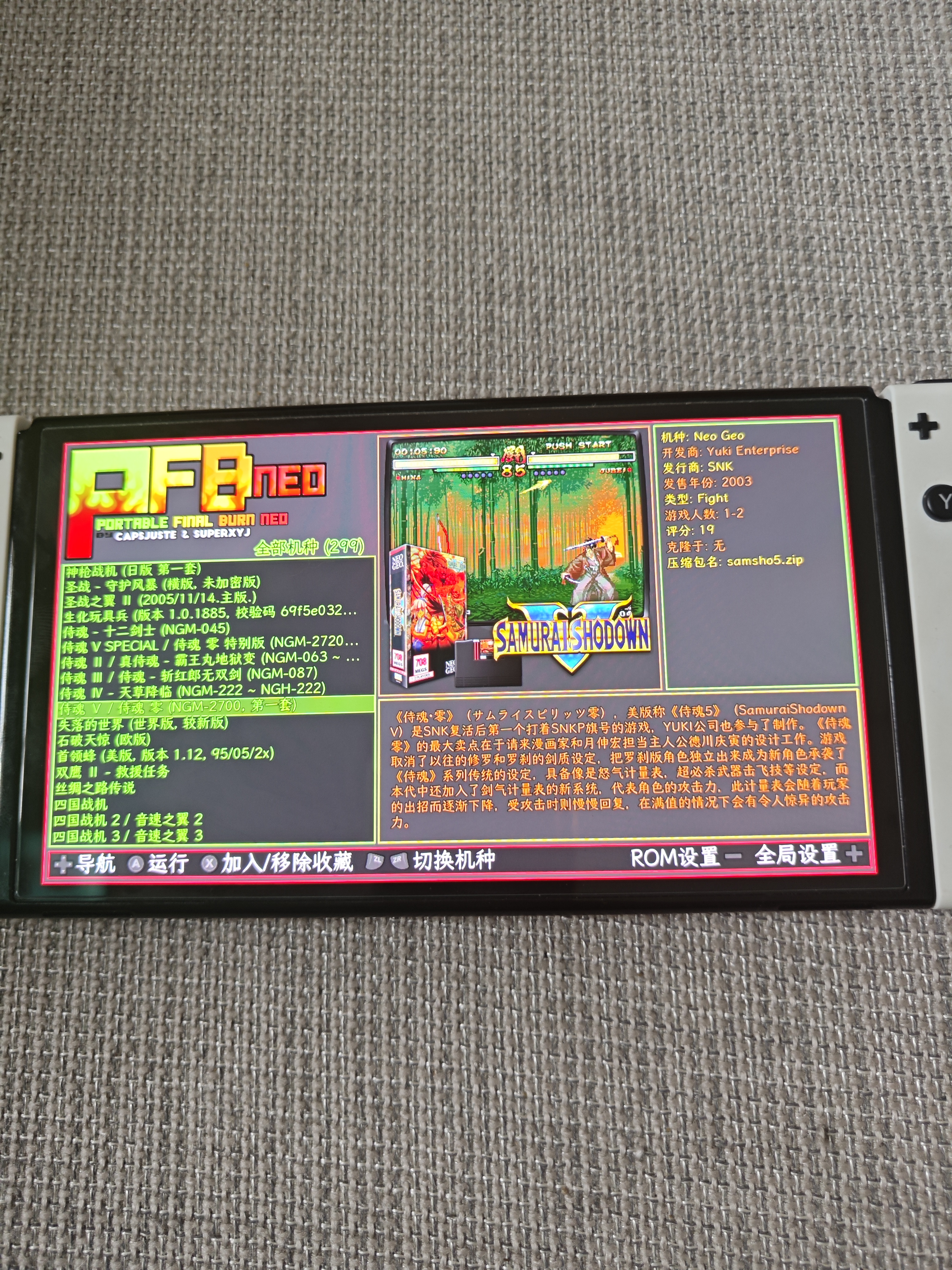 switch街机精选模拟器 新版ns大气层20.5.0系统街机【中文版】