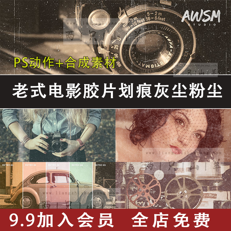 30张老式电影胶片划痕灰尘粉尘PS后期叠加合成素材+PS动作