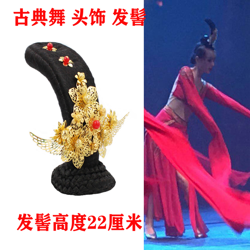 丽人行舞蹈头饰假发古典古风