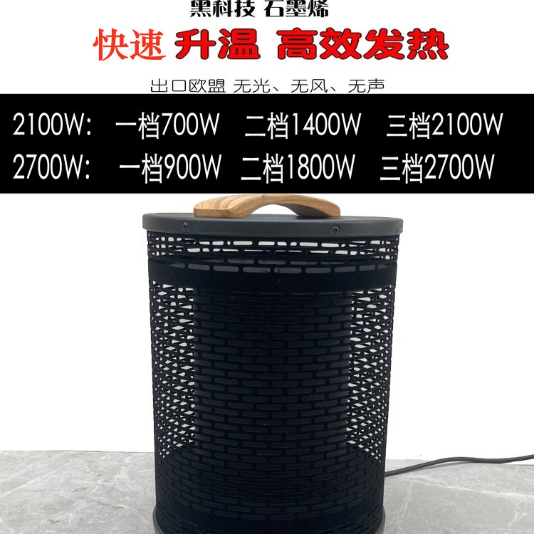 快速升温石墨烯取暖器家用非暖风机麻将桌电暖炉速热鸟笼式烤火炉