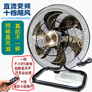 全新10檔變頻遙控搖頭趴地扇18寸大風力家用落地扇商用餐廳電風扇