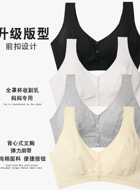 两件装中老年文胸纯棉妈妈内衣背心搭前扣套头无钢圈胸罩加肥加宽
