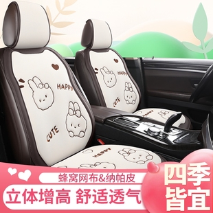 卡通座套超薄简约小蛮腰半包汽车坐垫通风透气四季 轻奢夏季 通用垫