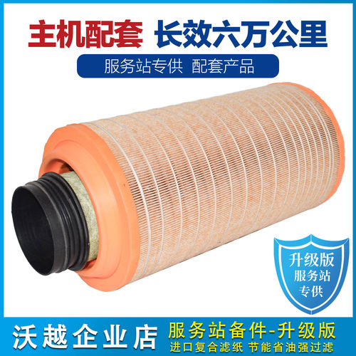 K2342空气滤芯适配中国重汽豪沃T5G汕德卡G5空滤豪沃TX空气滤清器
