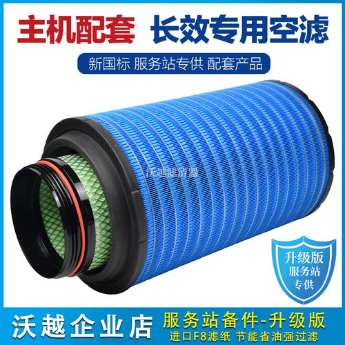 k2841空气滤芯解放j6p重汽豪沃T7h滤清器天v悍v原厂配件3万免维护