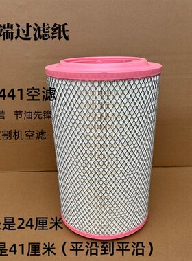 K2442PU空气滤芯适配沃得收割机24款国四130马力拖拉机PU2442空滤